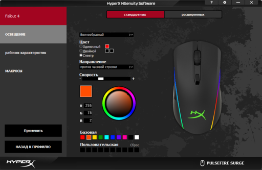 IamGamer - RGB мышь HyperX Pulsefire Surge 